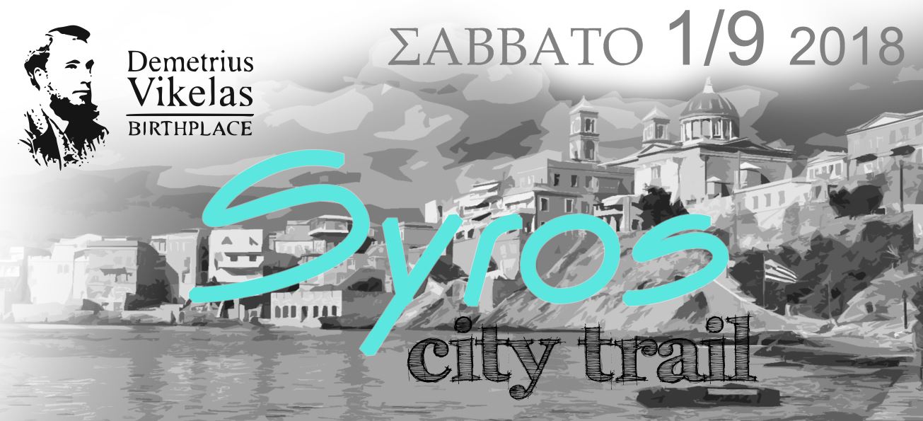 Syros City Trail 0.7k