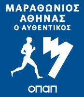 39ος Μαραθώνιος Αθήνας. Ο Αυθεντικός - 5χλμ