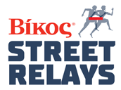 Street Relays Τρίκαλα 4Χ2,5km