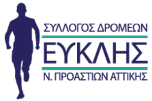 4ος Εύκλειος Αγώνας 27χλμ