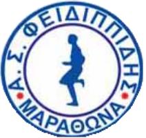 Atromitos Ultra 50km σκυτάλη