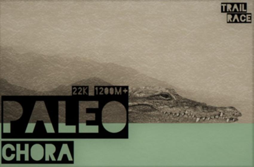 6ος Ορεινός Αγώνας "Κροκόδειλος Trail" - 9,3χλμ