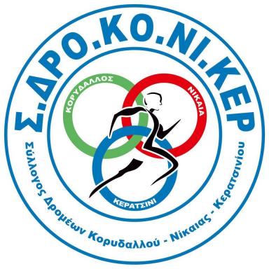 Λαϊκός αγώνας στους δρόμους των μεταλλωρύχων 300μ (Παί)