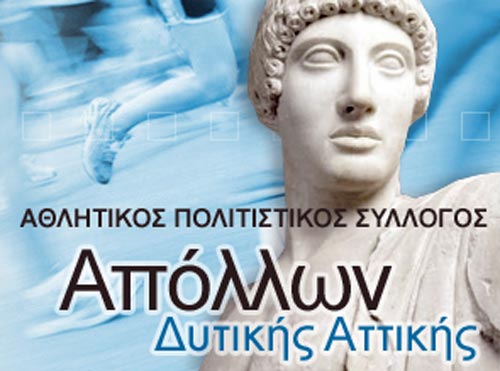 5οι Αγώνες Αγχαίου Όρους 28,7χλμ