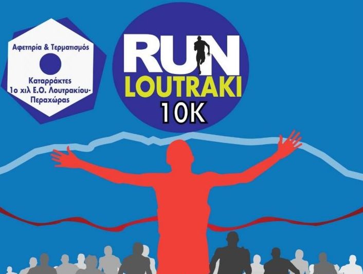 Loutraki Run 10k