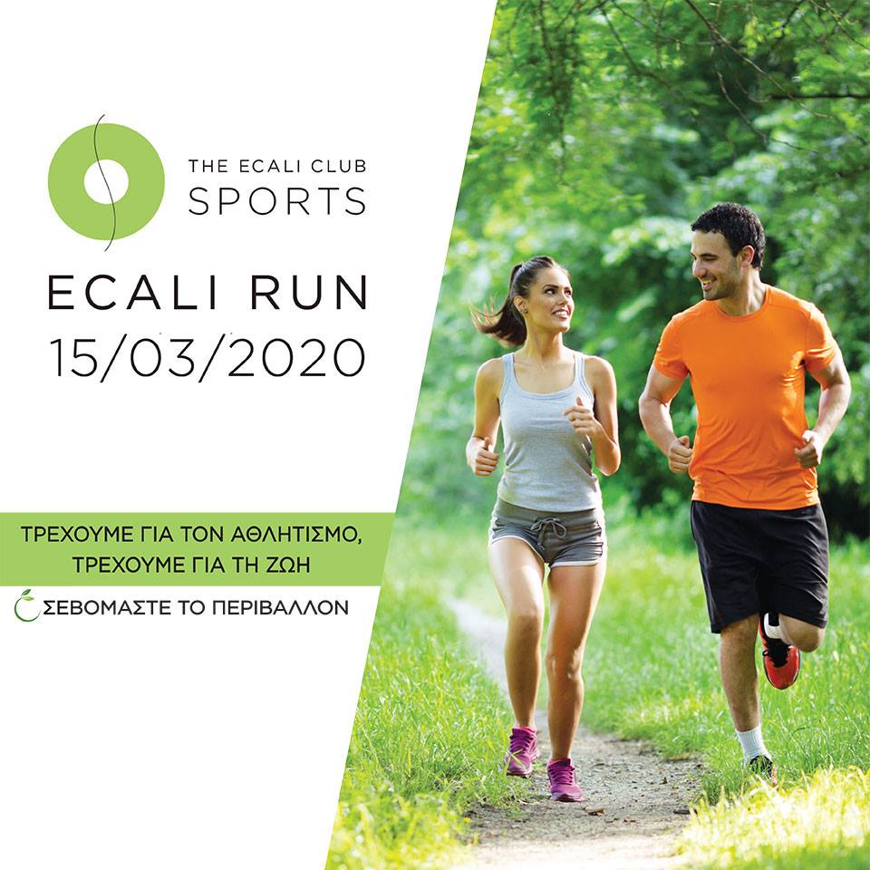 Ecali Run - 1km