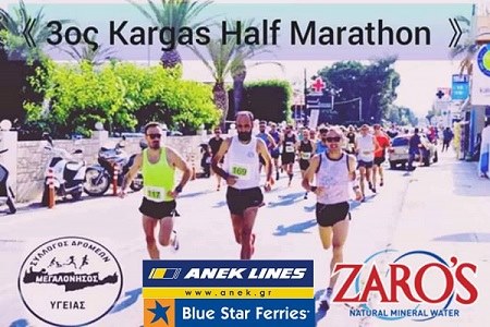 3o Kargas Half Marathon 2023 - 21.1km