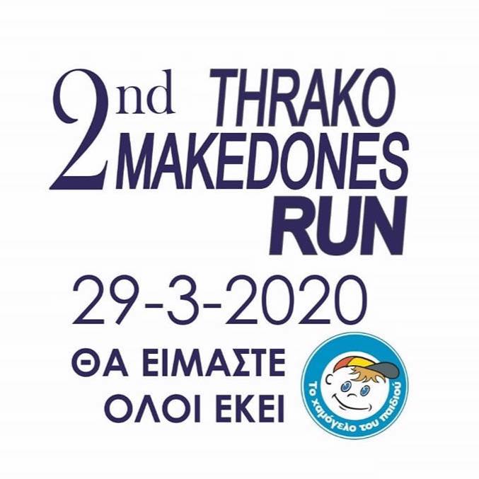 Thrakomakedones Run - 10k