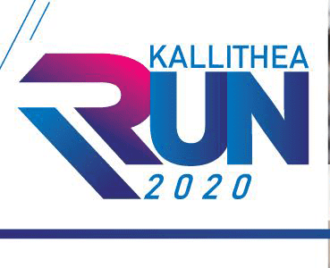 Kallithea Run - Σκυταλοδρομία 4Χ2,5km