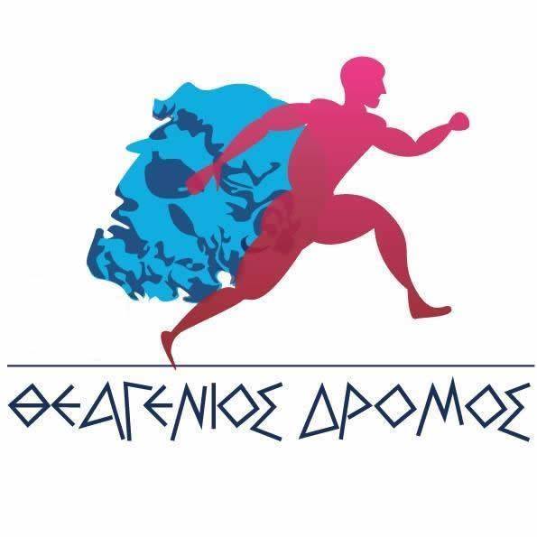 4ος Θεαγένιος Δρόμος Θάσου 2019 20χλμ