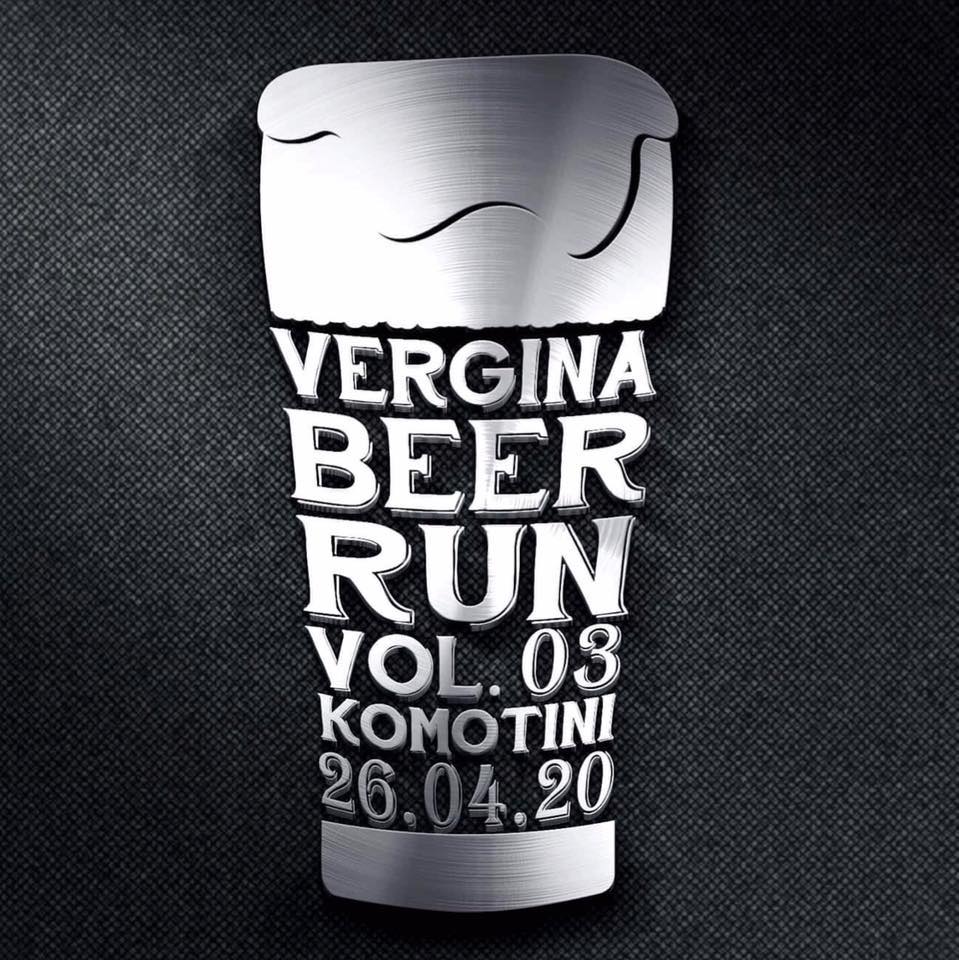 Vergina Beer Run