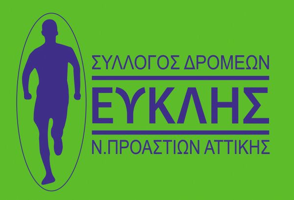 Μητροπολιτικός Αγώνας Δρόμου 2χλμ