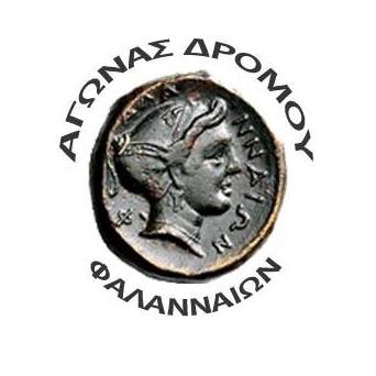 Αγώνας Δρόμου Φαλαναίων 12χλμ