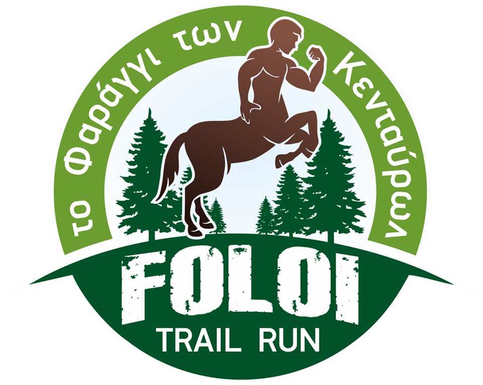 4ο Foloi Trail Run "Το φαράγγι των κενταύρων" - 10km