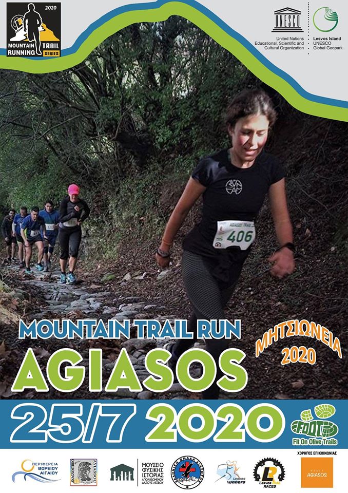 Agiasos Mountain Trail - Μητσιώνεια 2020