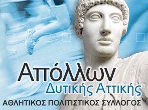 Αγώνας Δρόμου Διάσχιση του Καλλίδρομου Μενδενίτσα 1,7χλμ