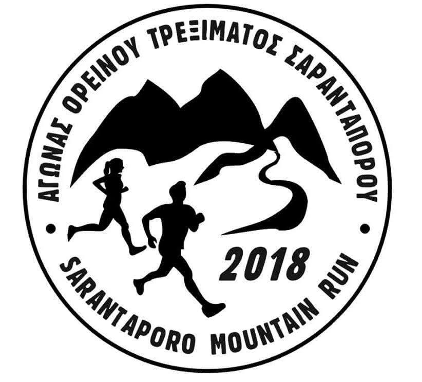 Sarantaporo Mountain Run 2022 - 11km