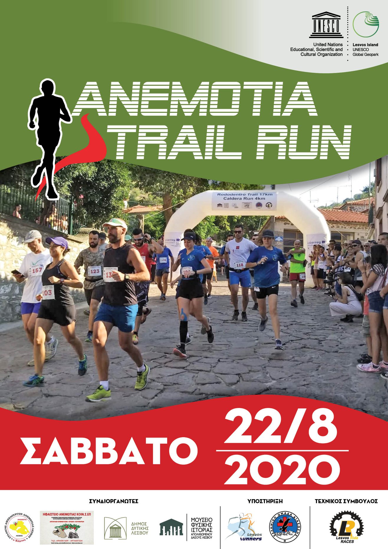 Anemotia Trail Run