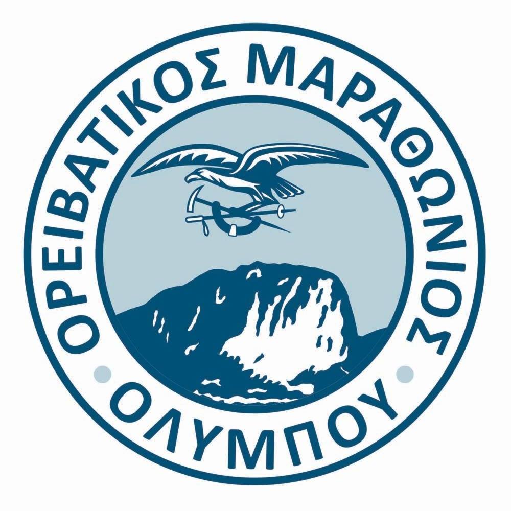 33ος Ορειβατικός Μαραθώνιος Ολύμπου