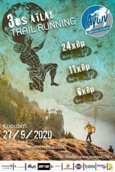 3ος Atlas Trail Running - 6k