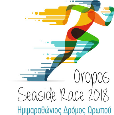 Oropos Seaside Race - Ημιμαραθώνιος