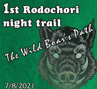 Rodochori Night Trail 5,7χλμ