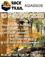 3ο Rock & Trail Lesvos - 10k
