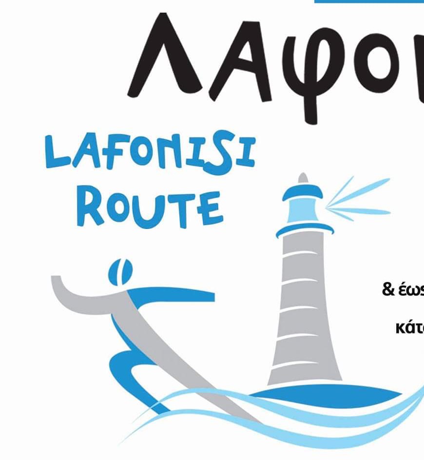 Λαφονήσιος Δρόμος 2019 - 12,5χλμ