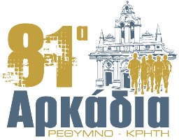 80α Αρκάδια - Αρκάδιος Δρόμος