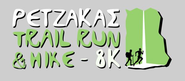 Ρέτζακας Trail Run & Hike