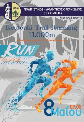Koutouki Trail Run 2023 - 10.000m