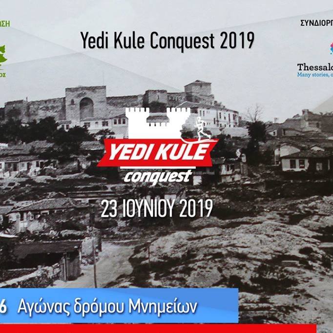 6oς Αγώνας Δρόμου Μνημείων Θεσσαλονίκης Yedi Kule Conquest