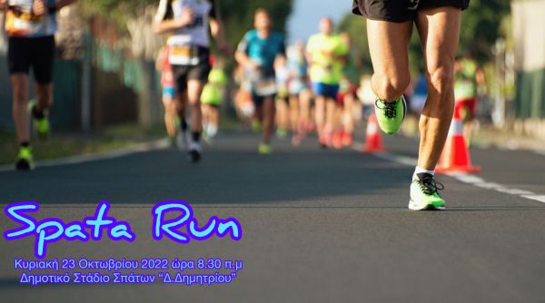 Spata Run - 10k