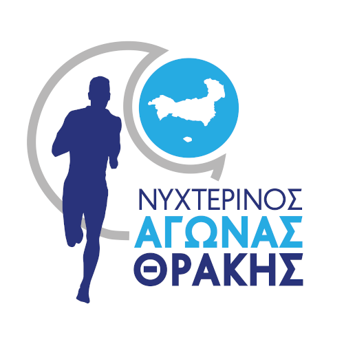 3ος Νυχτερινός Αγώνας Θράκης - 5χλμ