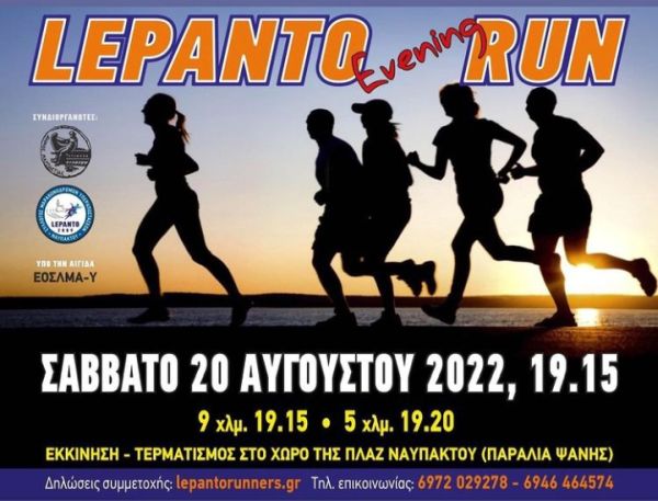 3rd Lepanto Evening Run 2022 - 9k
