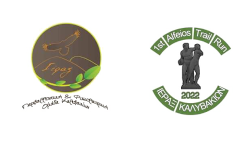 1ο Alfeios Trail Run - 5χλμ