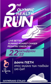2nd Olympic Health Run 3k