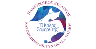 Λαϊκός Αγώνας Δρόμου Χαλκίδας 2022 - 12χλμ