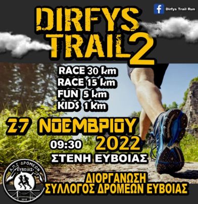 3ο Dirfys Trail Run - 30k