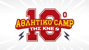 10ος Λαϊκός Αγώνας Δρόμου - Πάρκο Αντώνης Τρίτσης 10χλμ