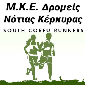 3ο Lefkimmi Run - 5km