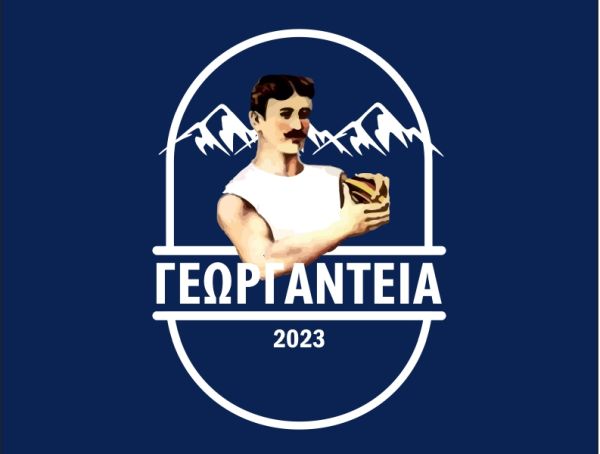 Γεωργάντεια 2024 - 10χλμ