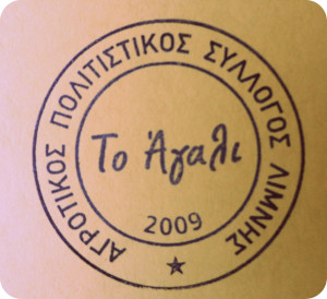 Λίμνηα 2024 - 10χλμ