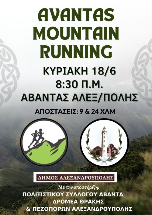 Avantas Mountain Running - 9km