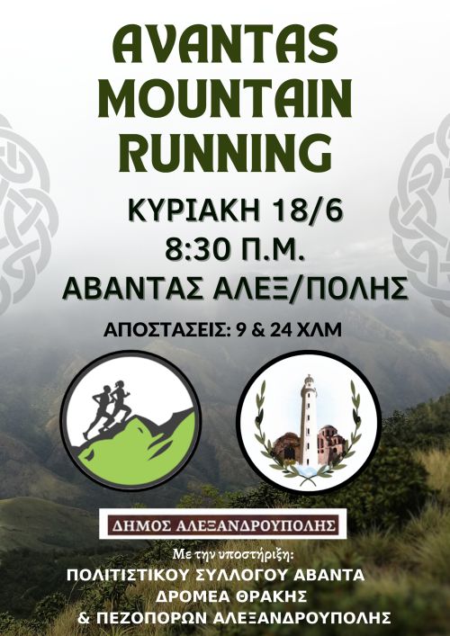Avantas Mountain Running 2023 - 24km