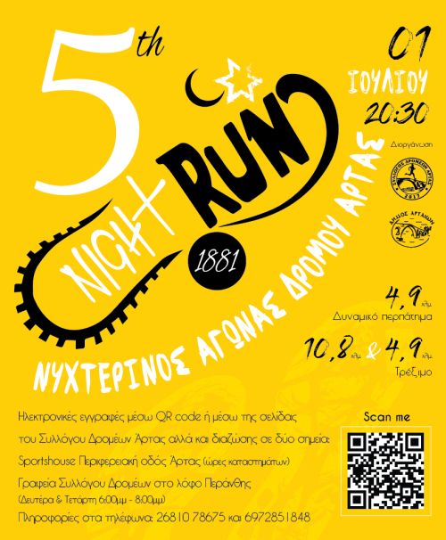 4th Arta Night Run 18 81 - 10,5km