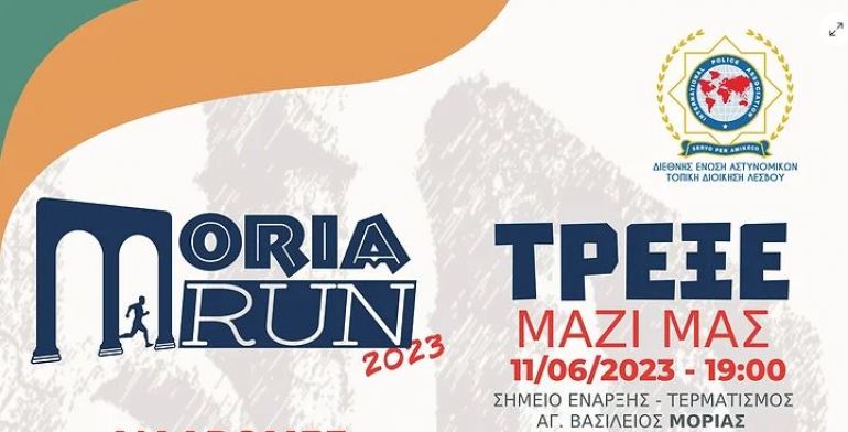 Moria Run 2023