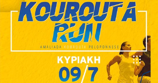 Kourouta Run - 10km