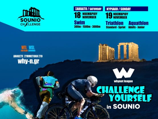 Sounio Challenge 2024