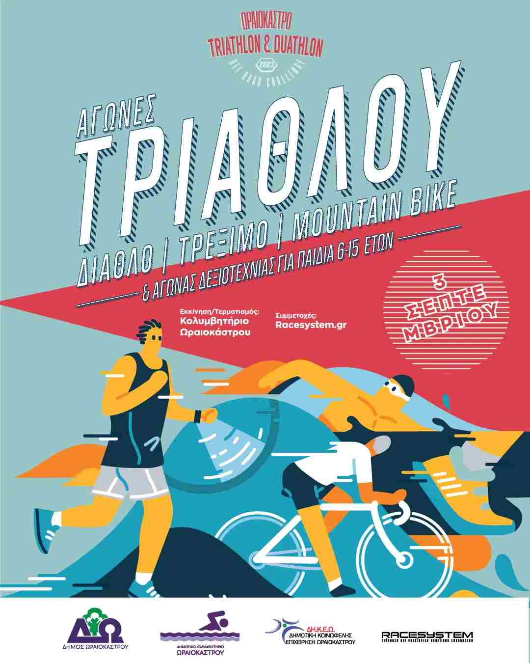 ORAIOKASTRO TRIATHLON AND DUATHLON